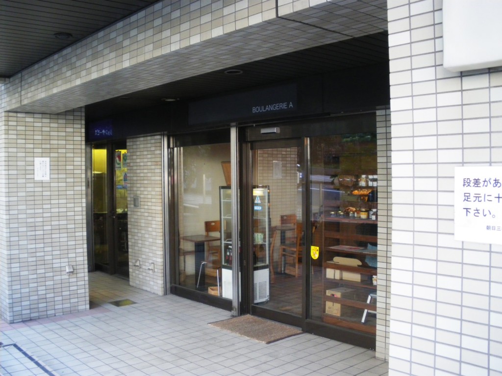 朝日三番町プラザ　1階店舗