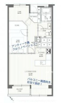 代官山エーデルハイム　間取り