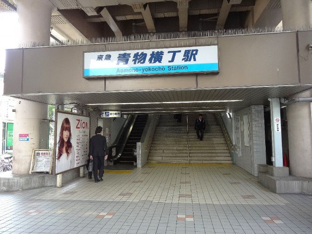 秀和南品川レジデンス　青物横丁駅