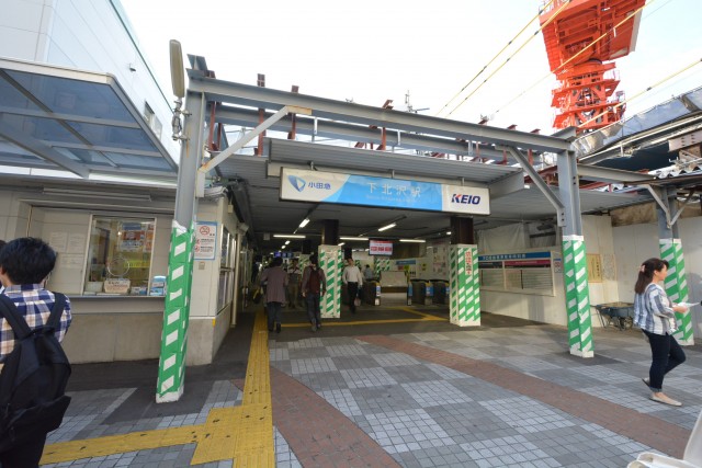 メナー代田　周辺環境　下北沢駅