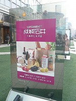 六本木グランドール　六本木駅周辺