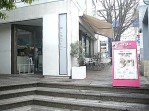 マンション第二恵比須苑　代官山駅周辺