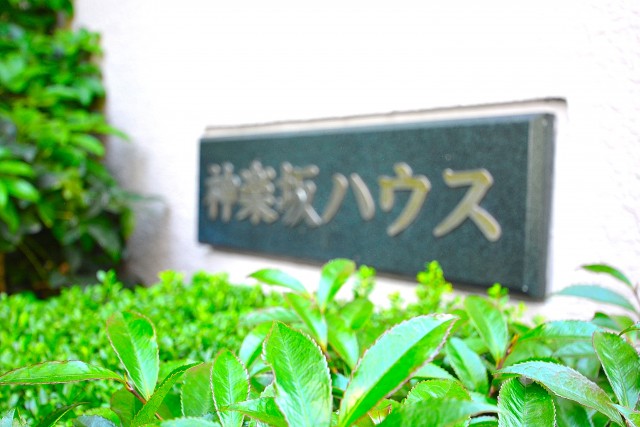 神楽坂ハウス　館銘板