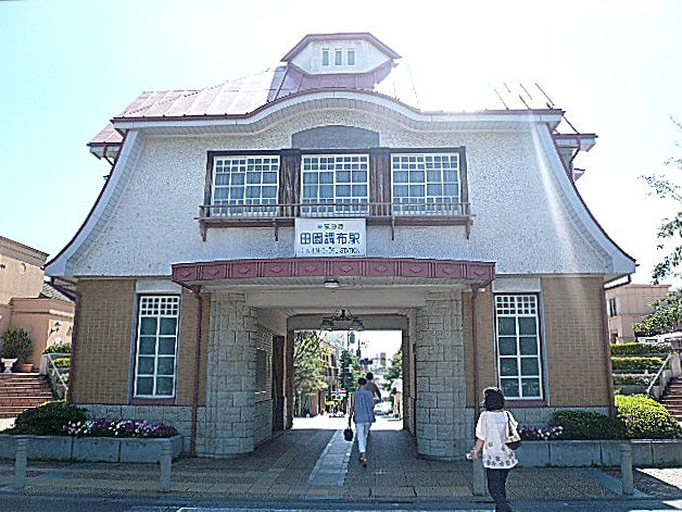 アークステージ田園調布　田園調布駅