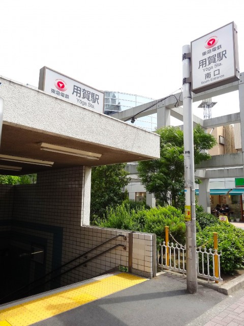 パラッシオ用賀　用賀駅