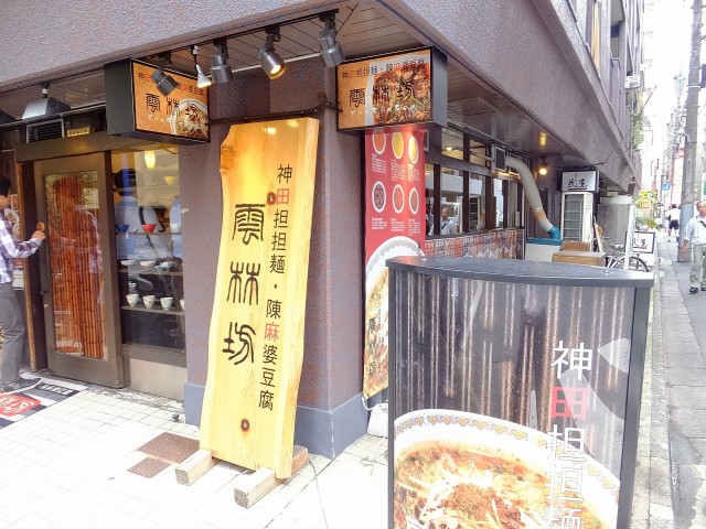 東建ニューハイツ九段　1階店舗