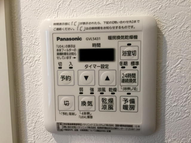 クレアール余丁町　給湯乾燥機スイッチ