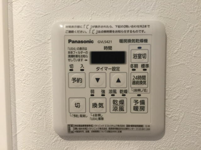 パロス新富町　給湯乾燥機スイッチ