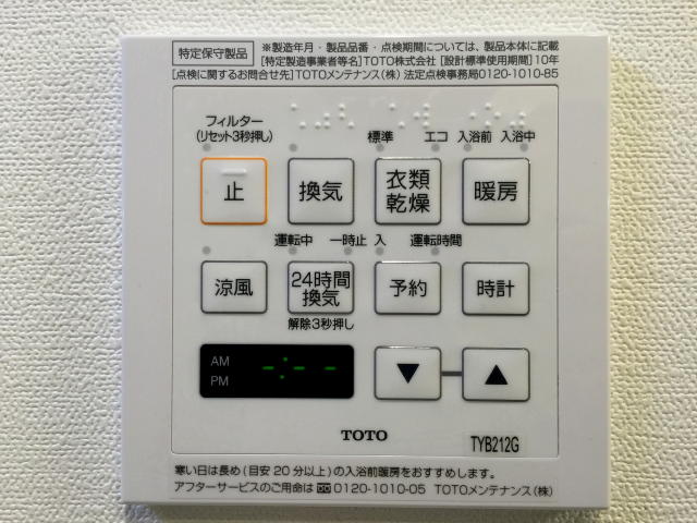 三軒茶屋サンハイツ　給湯乾燥機スイッチ