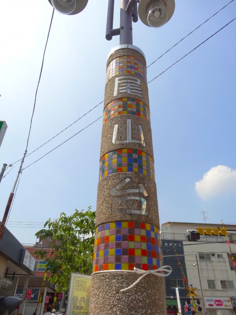 サンウッド尾山台　尾山台商店街