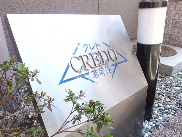 クレド茗荷谷　館銘板