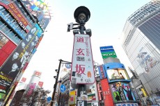 ジェイパーク渋谷神泉　渋谷駅