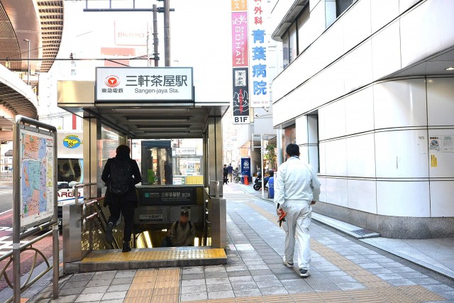 ヴァンヴェール世田谷　三軒茶屋駅