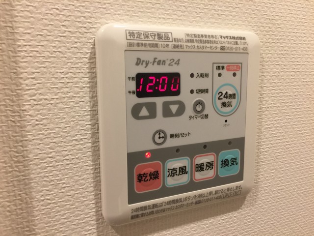 赤堤スカイマンション　バスルームスイッチ