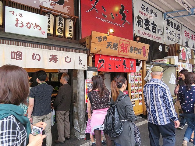 銀座永谷タウンプラザ　築地場外市場