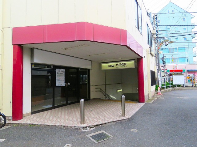 グランデージ和泉　代田橋駅