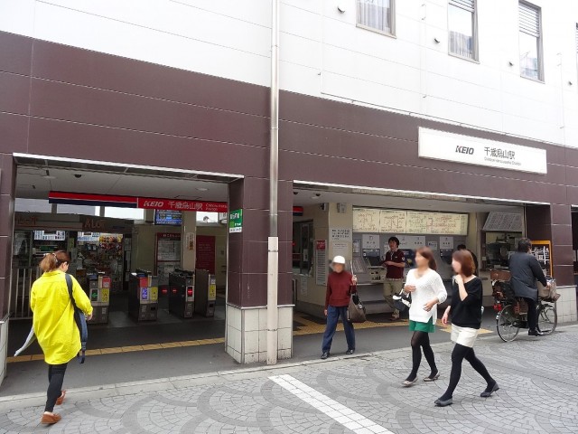 ハイムピア南烏山　千歳烏山駅