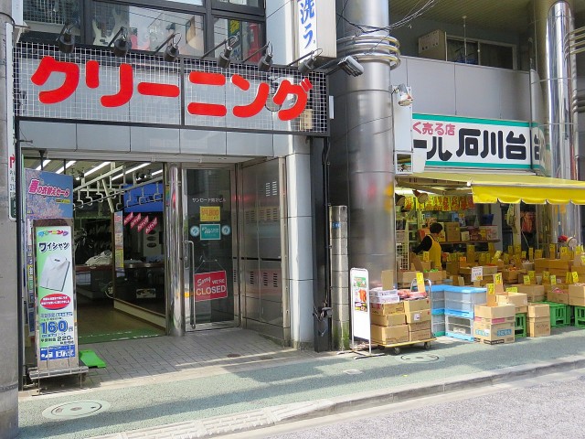 ライオンズプラザ石川台　商店街