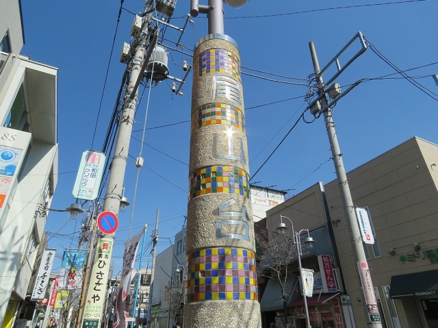 シャンボール尾山台　商店街