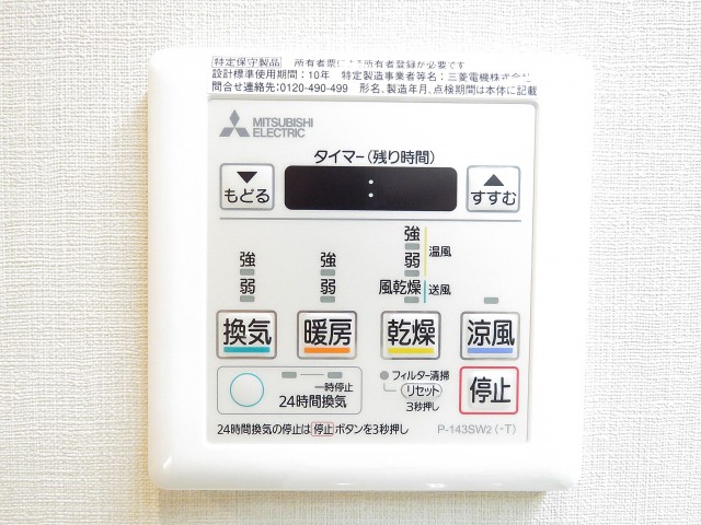 マンション高輪苑　浴室換気乾燥機