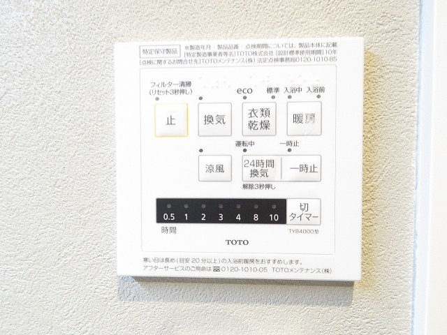 エクセル旗の台　浴室乾燥機