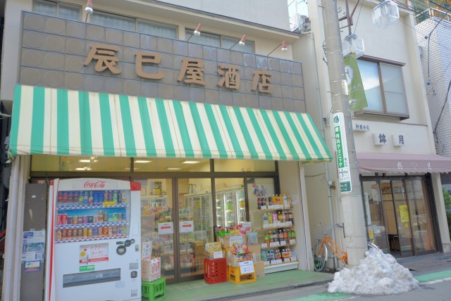 九品仏周辺 九品仏商店会