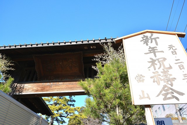 池上駅周辺 池上本門寺