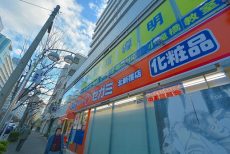 シティハウス新宿柏木 近所