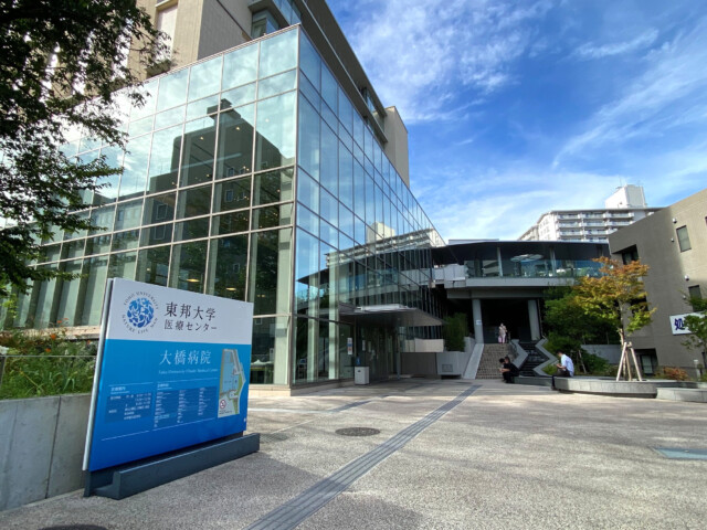 東邦大学大橋病院