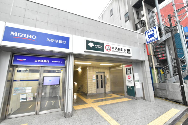 牛込柳町駅