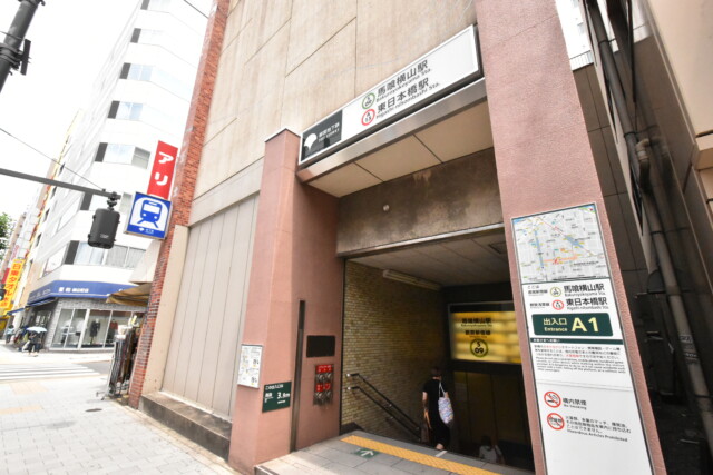 馬喰横山・東日本橋駅