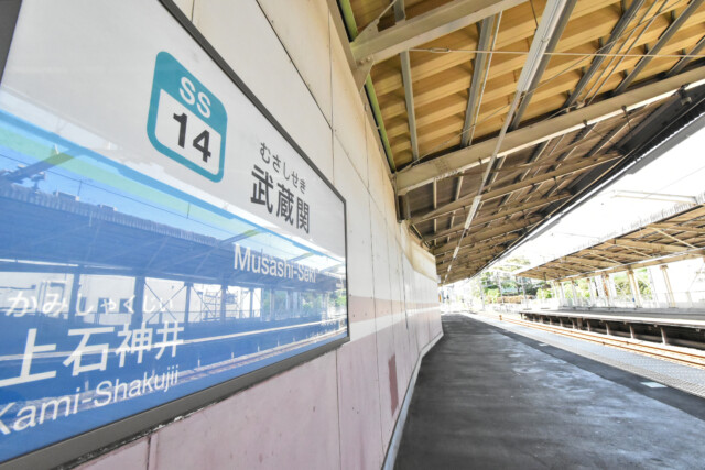 武蔵関駅