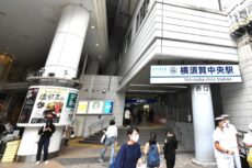 横須賀中央駅 西口