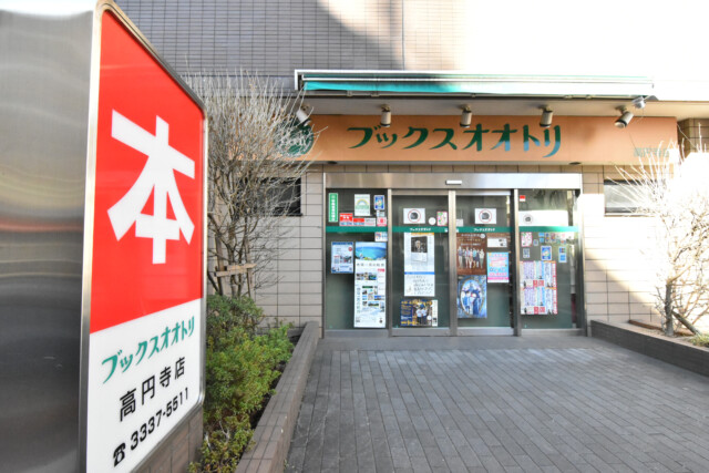 エスタシオン高円寺 1F店舗