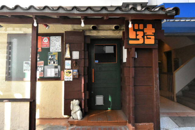 高円寺駅 北口周辺