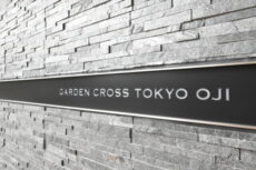 ガーデンクロス東京王子 館銘板