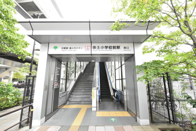 セザール西日暮里 周辺 赤土小学校前駅