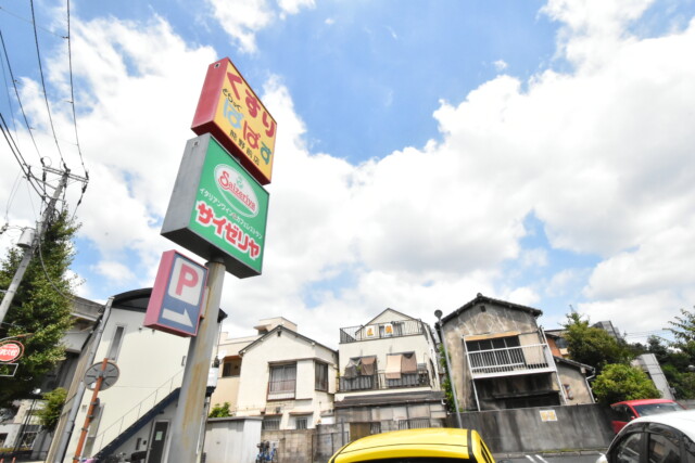 セザール西日暮里 周辺 熊野前駅周辺